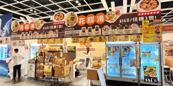 Fish Maw Brothers Company Limited
