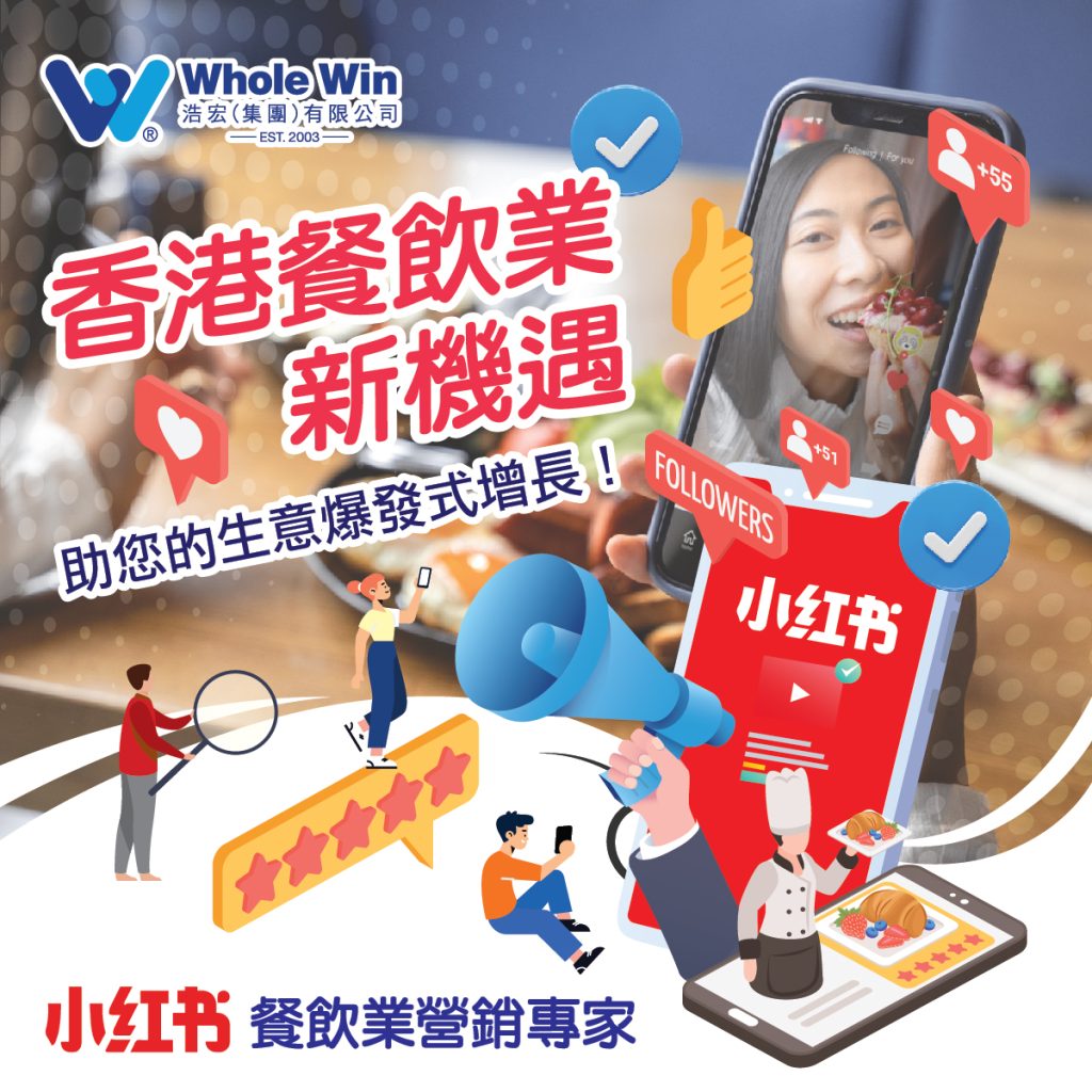 Whole Win (Group) Limited